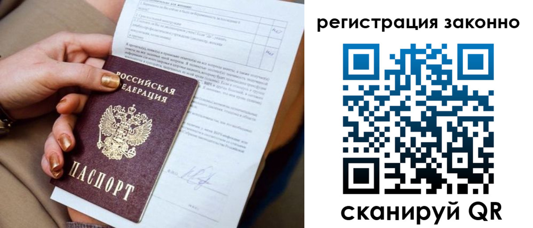 прописка для кредита в Калининграде