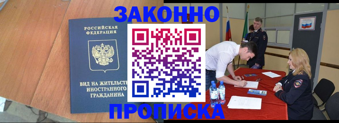 временная регистрация госуслуги в Калининграде