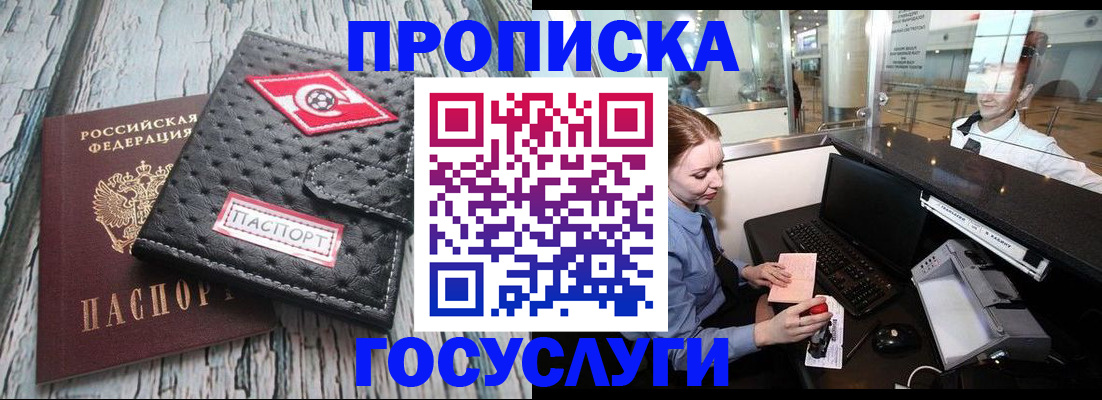 прописка для кредита в Калининграде