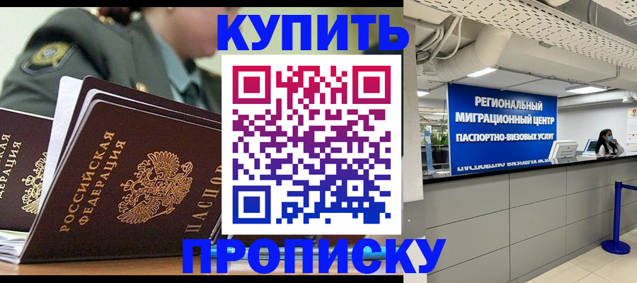 временная регистрация в квартире в Калининграде