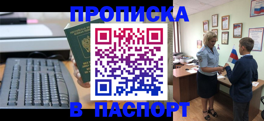 временная регистрация госуслуги в Калининграде