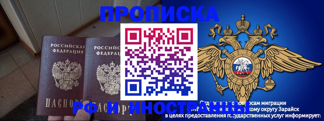 прописка гарантия в Калининграде
