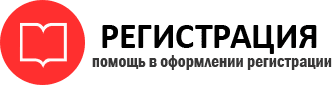 прописка в Калининграде id633330